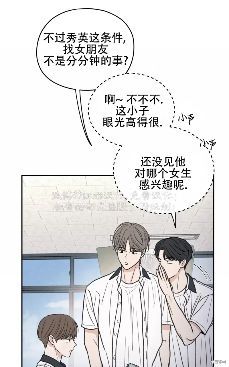 第36话 第82页