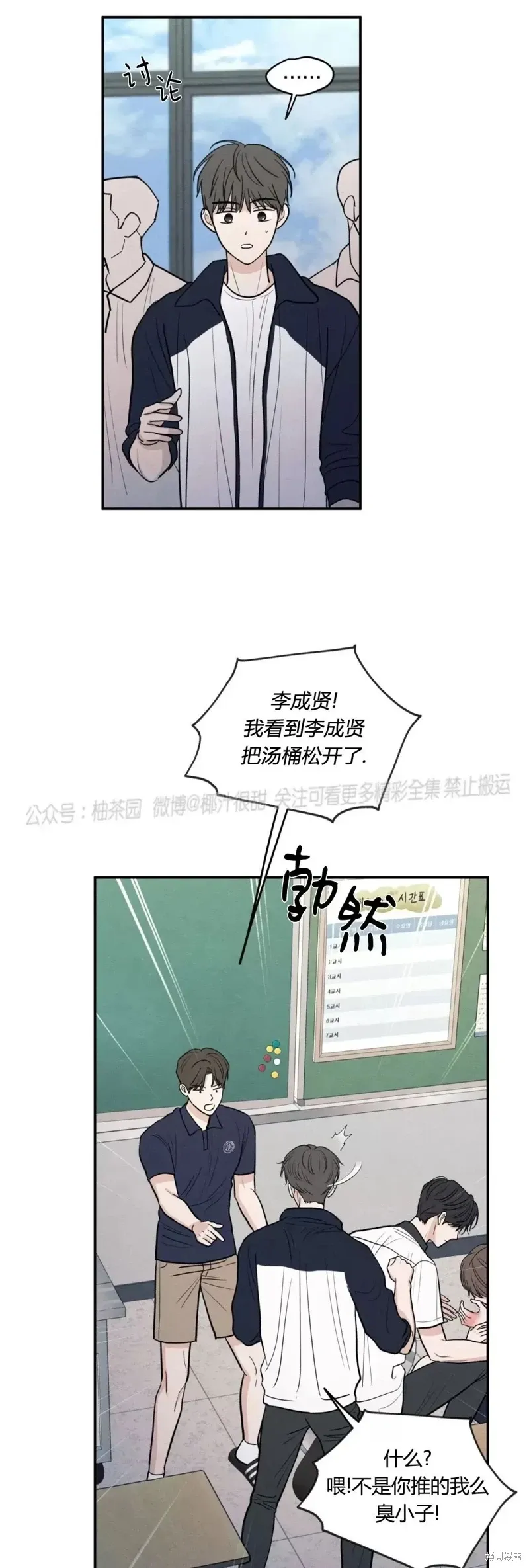 第52话 第2页