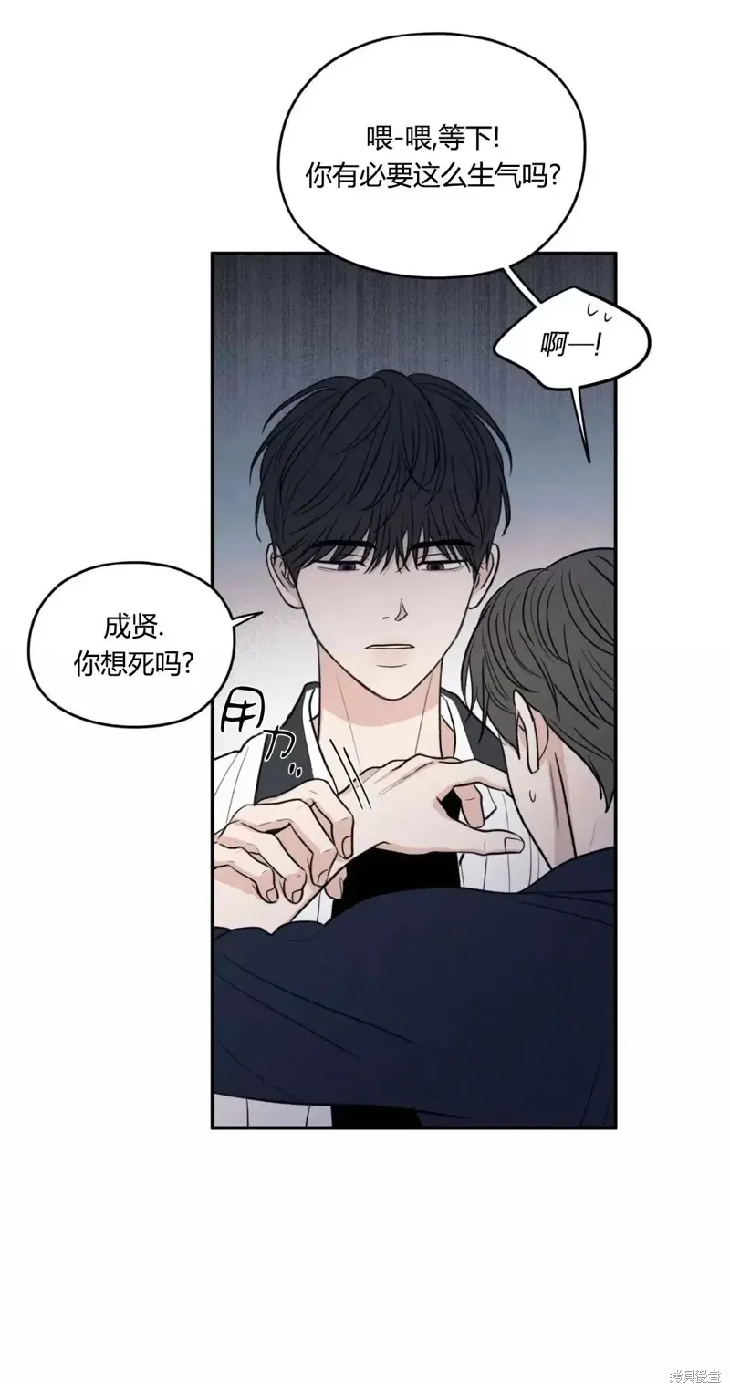第52话 第8页