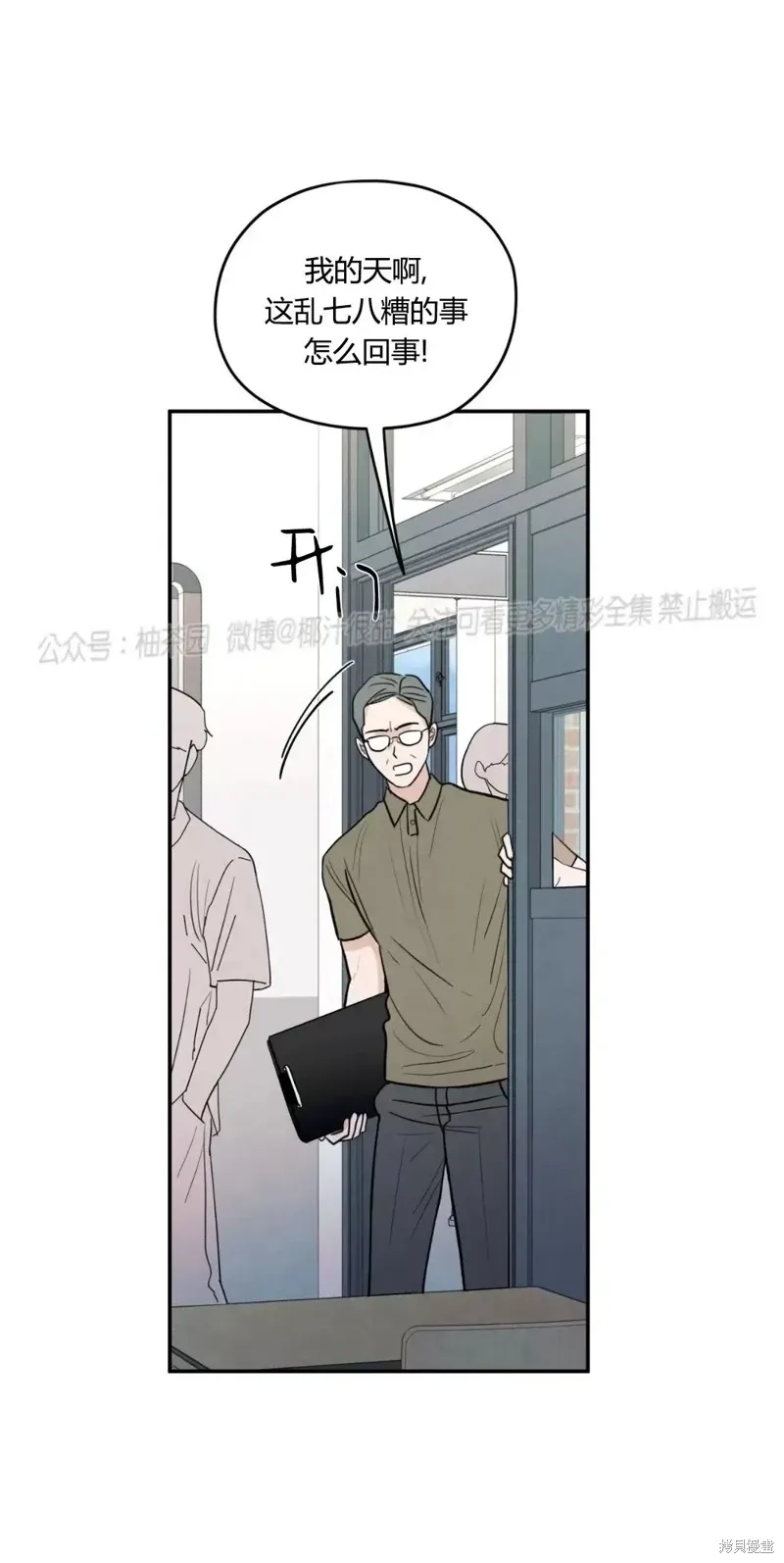 第52话 第11页