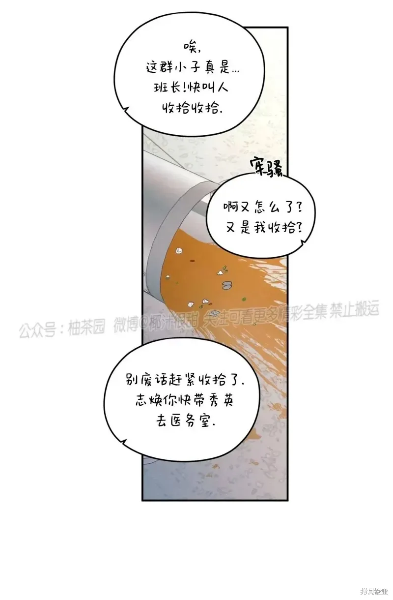 第52话 第13页