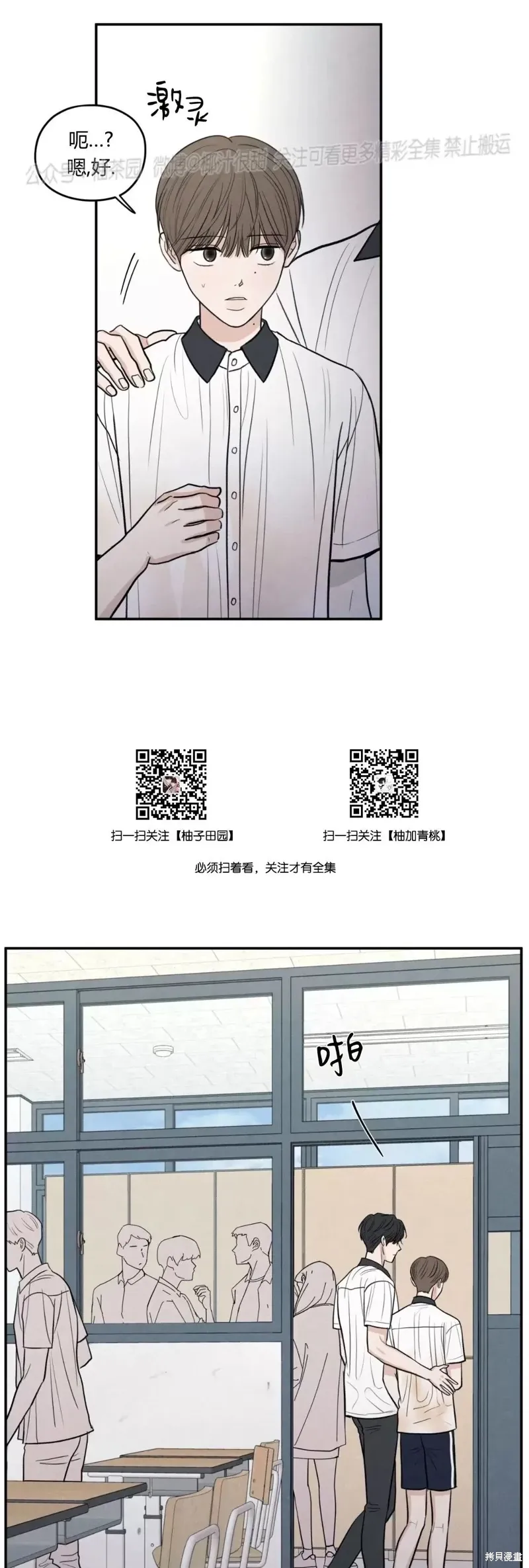 第52话 第16页