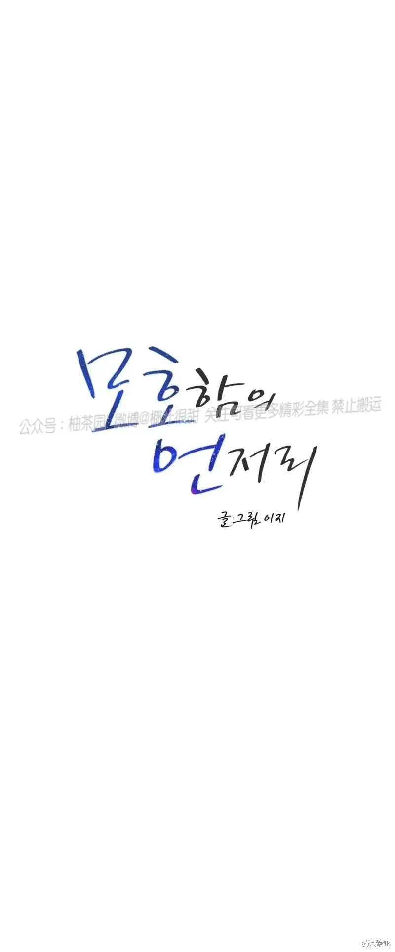 第52话 第18页