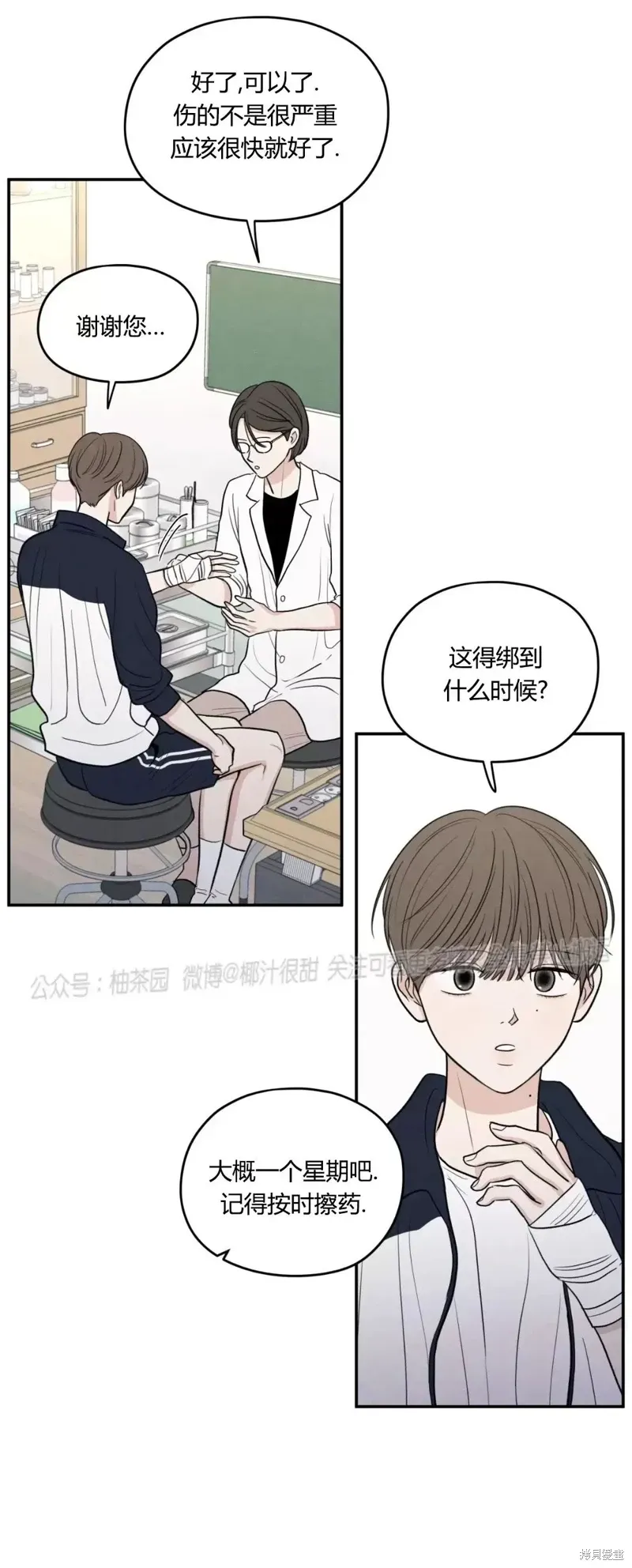 第52话 第20页