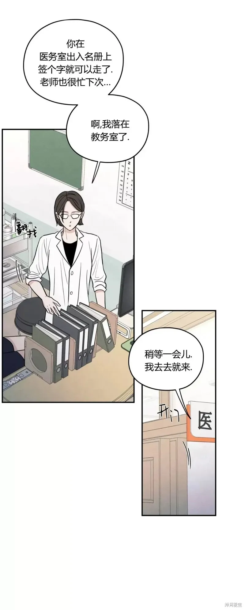 第52话 第23页