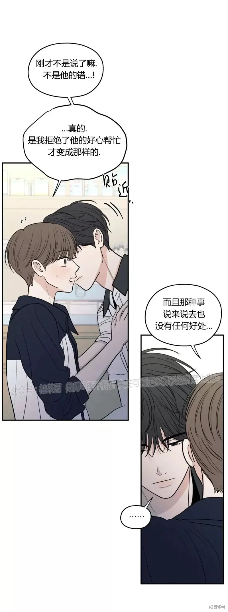 第52话 第31页