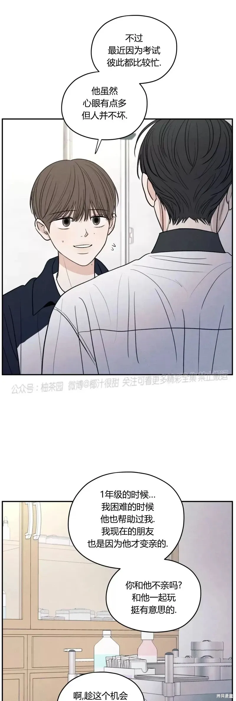 第52话 第35页