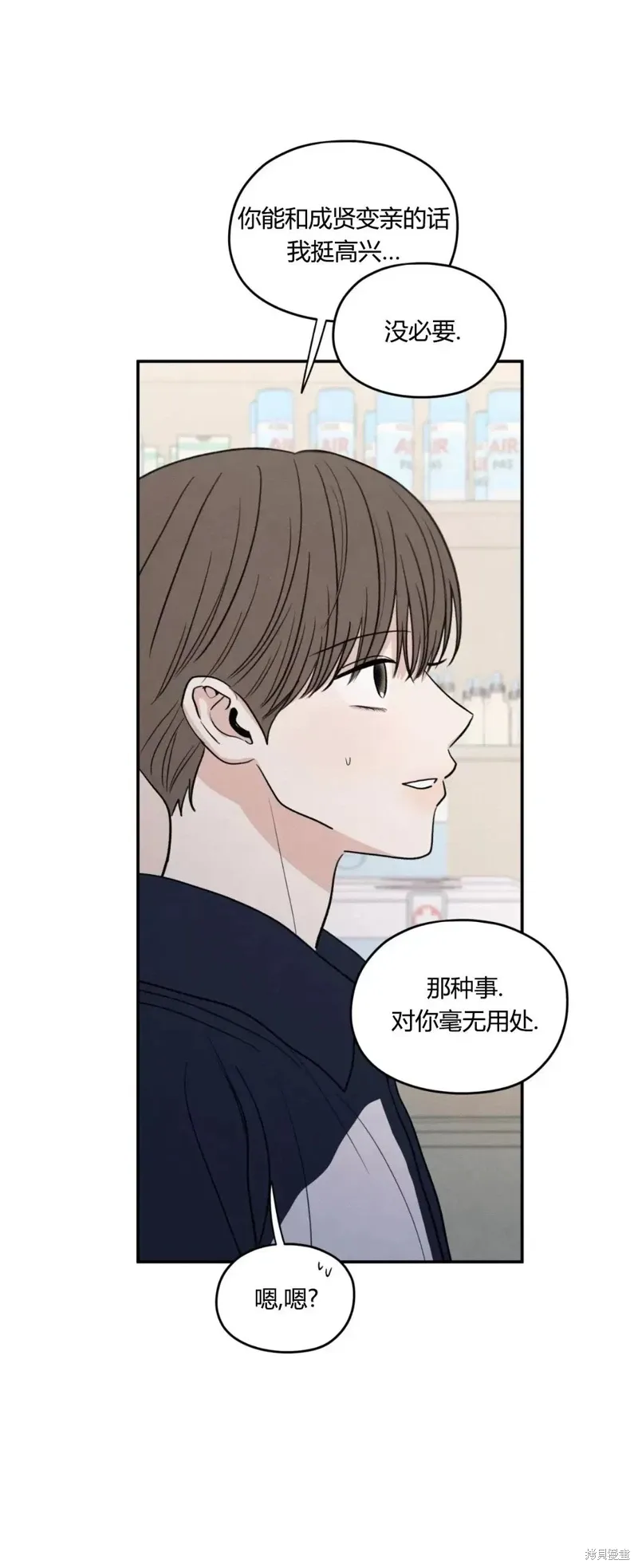 第52话 第37页