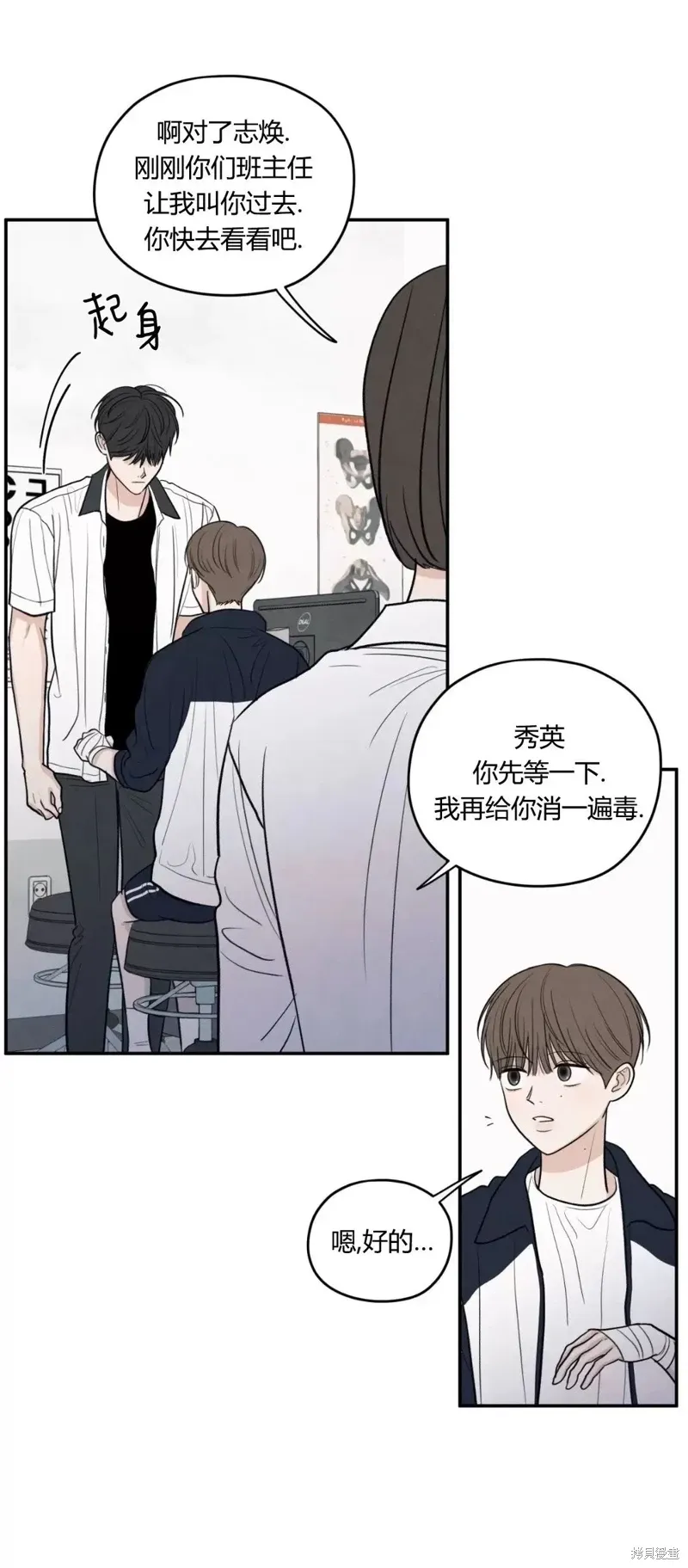 第52话 第45页