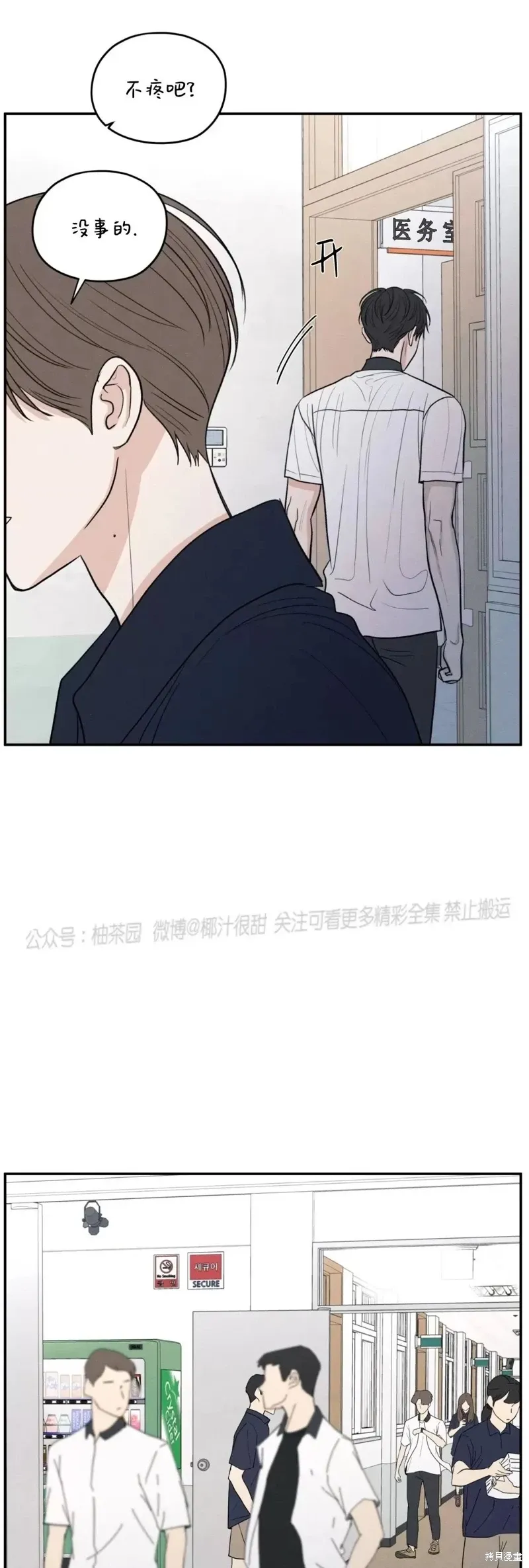 第52话 第46页