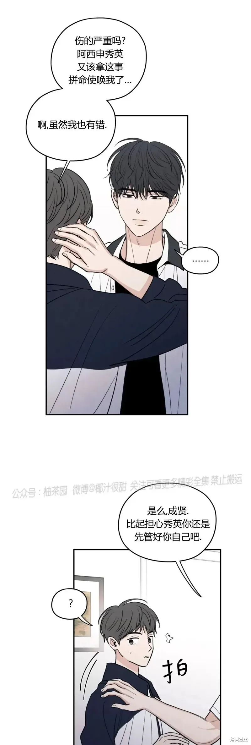 第52话 第50页