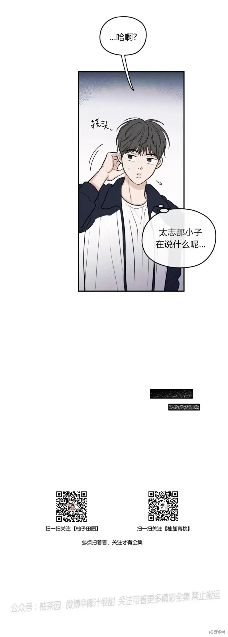第52话 第54页