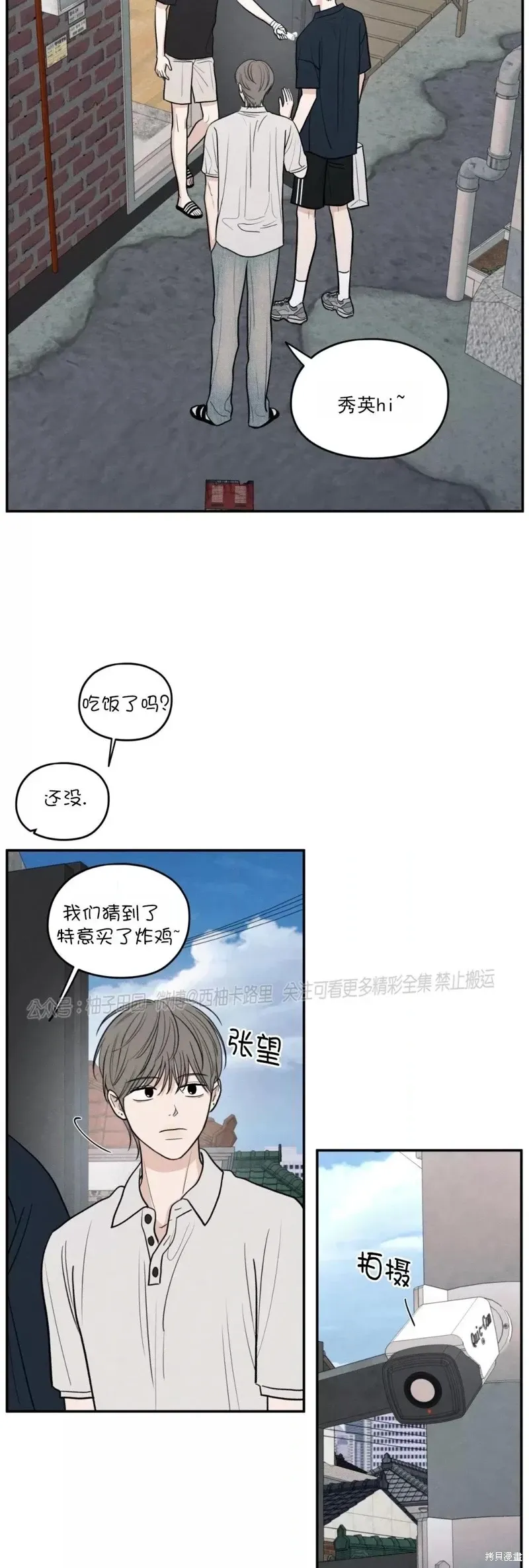 第53话 第2页