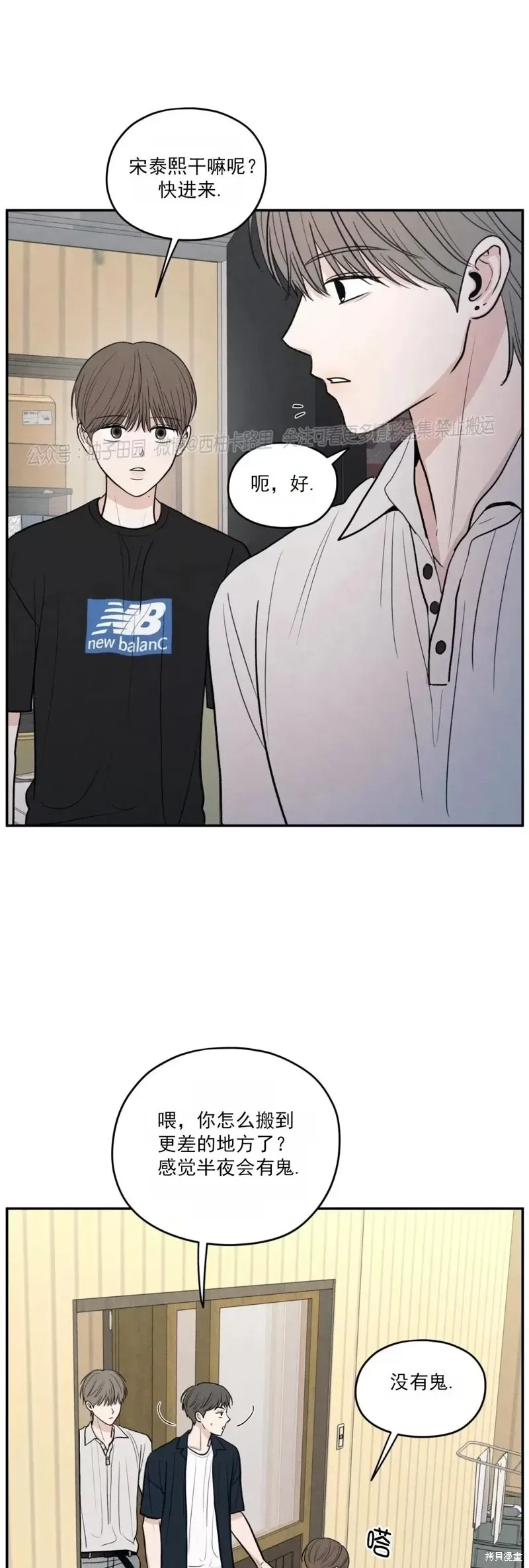 第53话 第4页