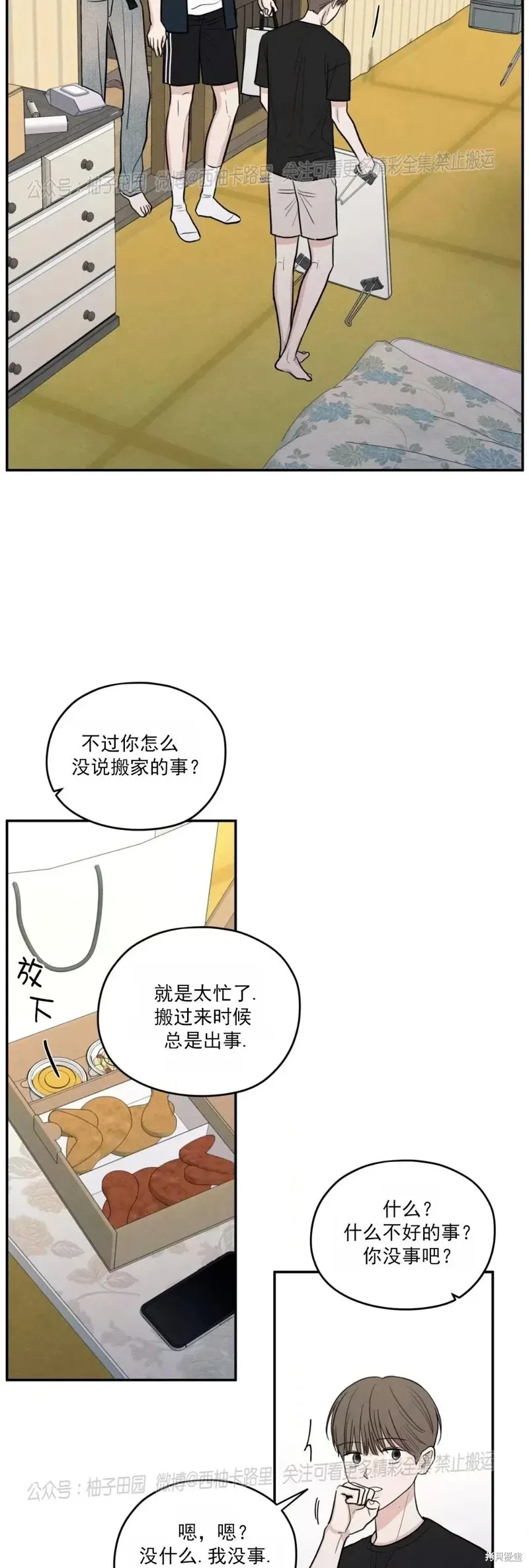 第53话 第5页