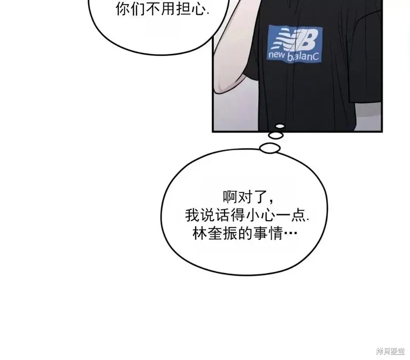 第53话 第6页