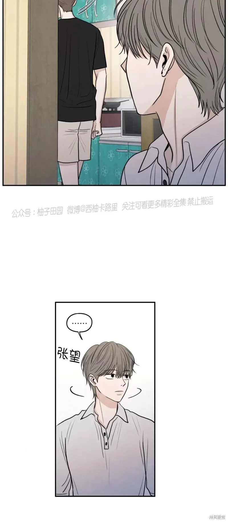 第53话 第8页