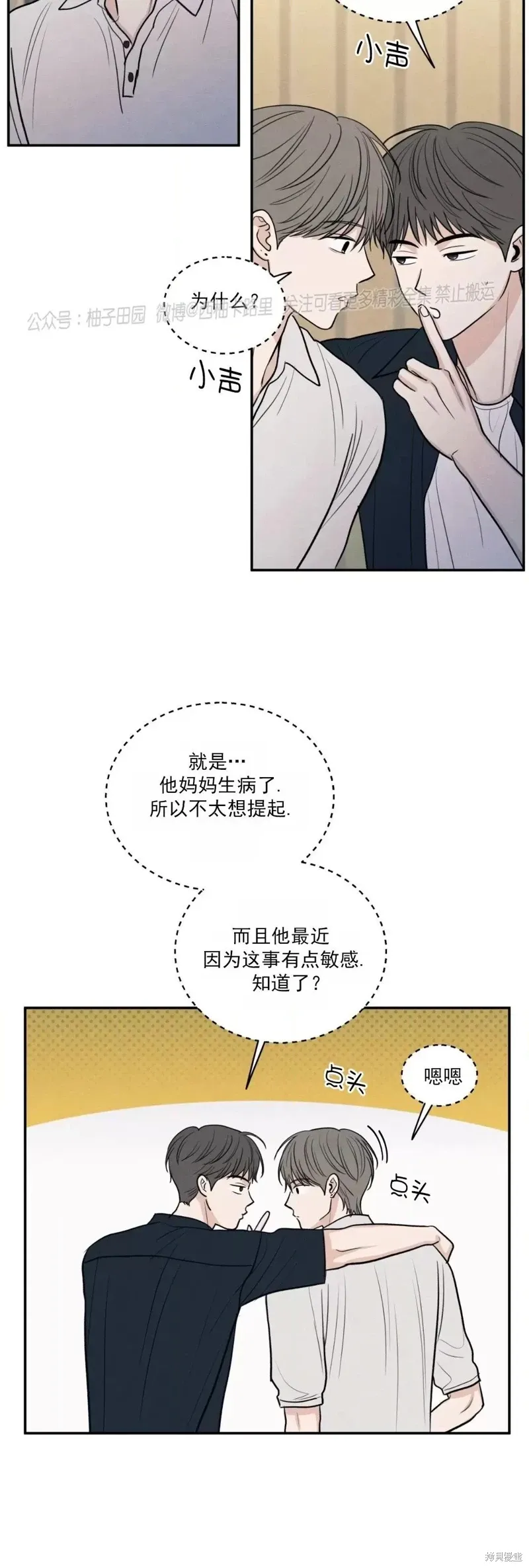第53话 第10页