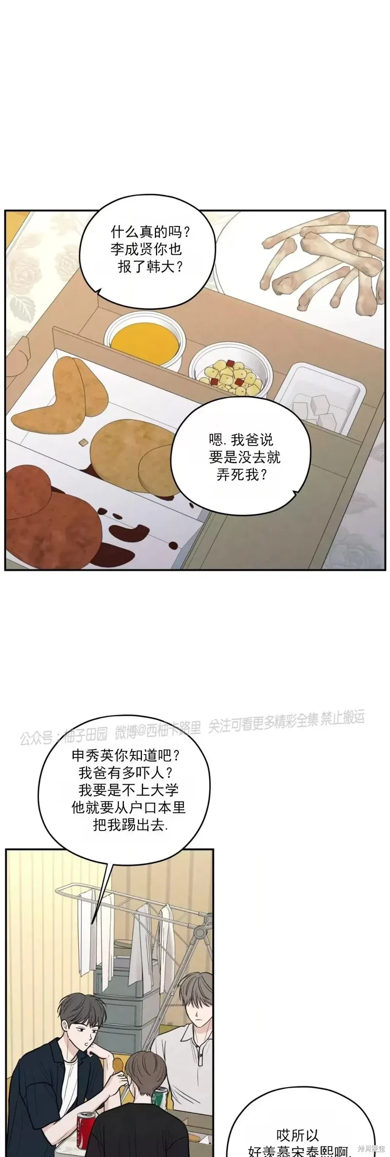 第53话 第12页