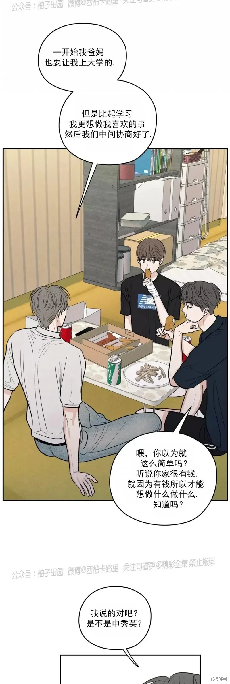 第53话 第14页