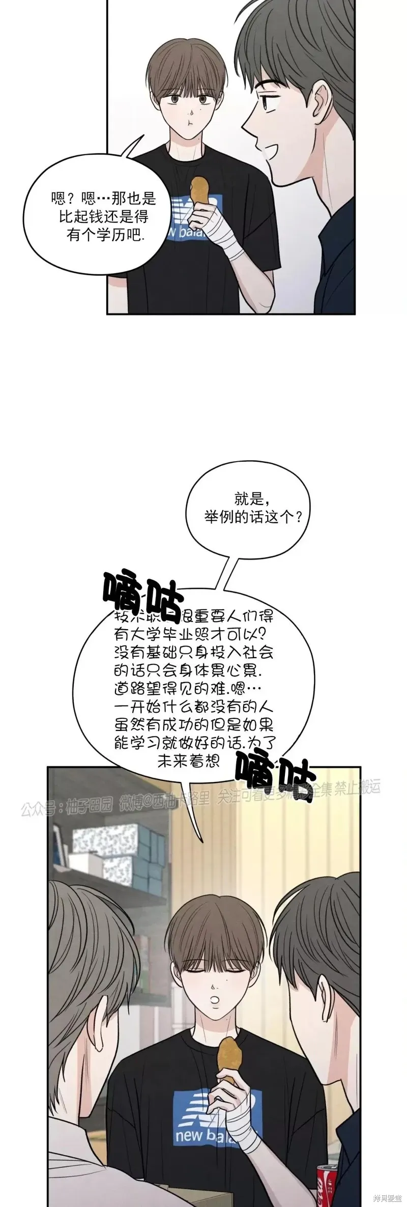 第53话 第15页