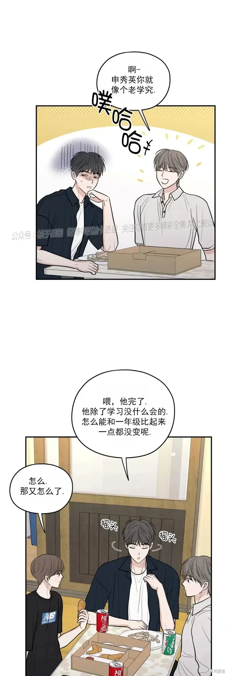 第53话 第17页