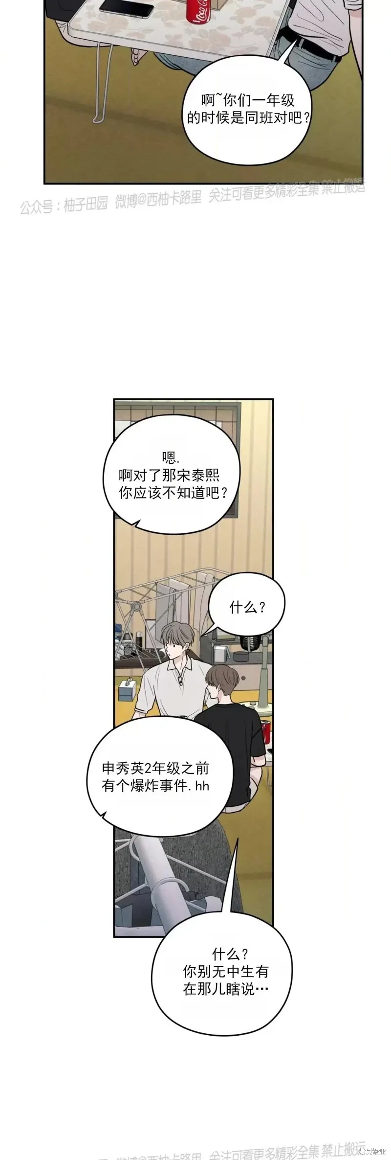 第53话 第18页