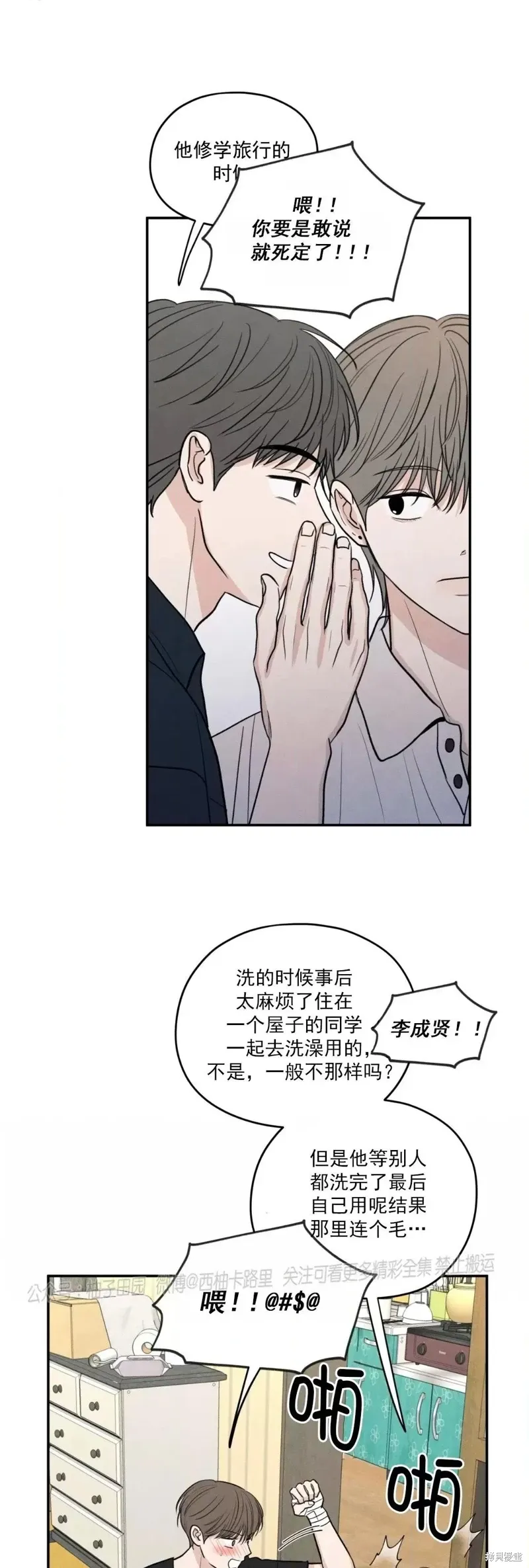 第53话 第20页