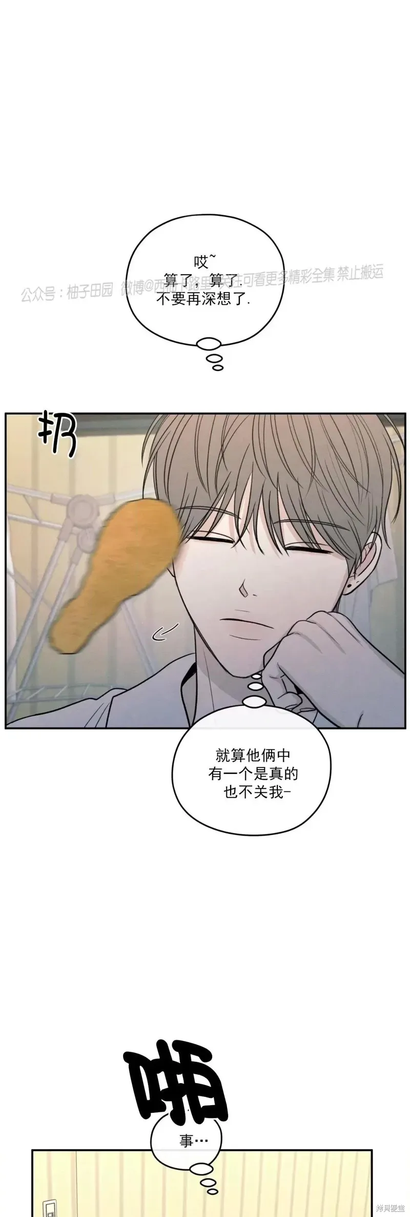 第53话 第26页