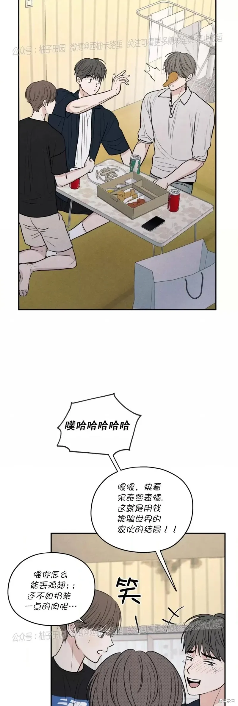 第53话 第27页