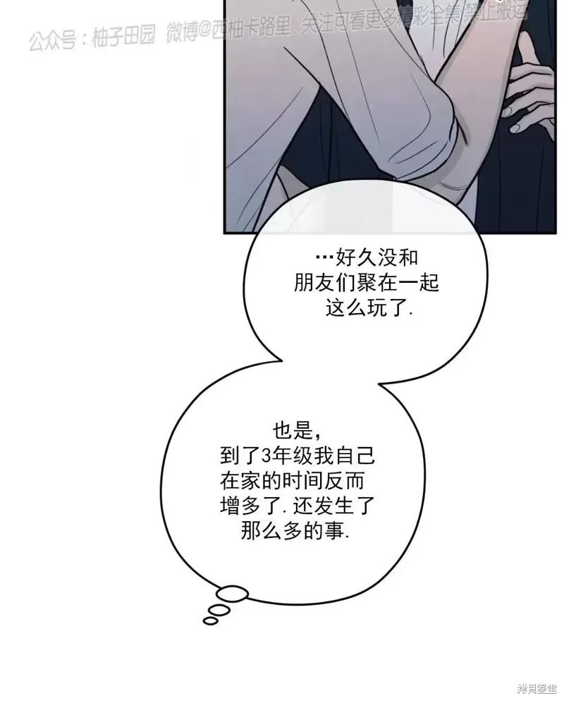 第53话 第31页