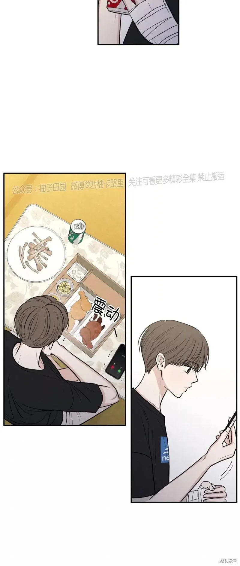 第53话 第33页