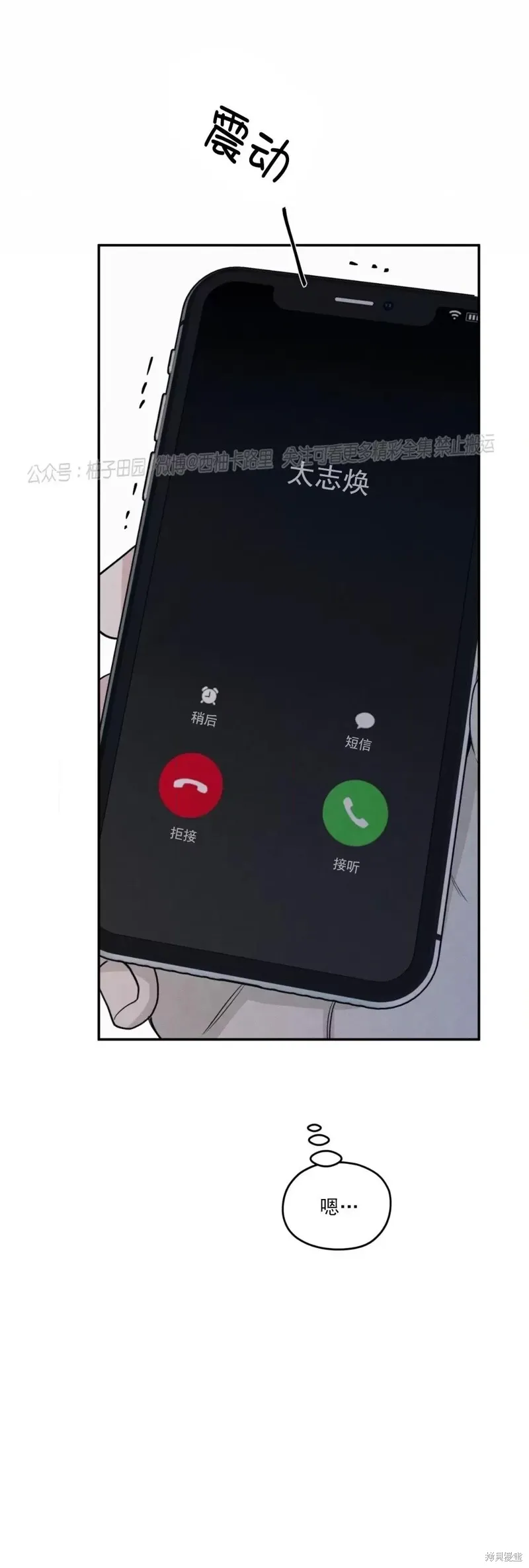 第53话 第34页