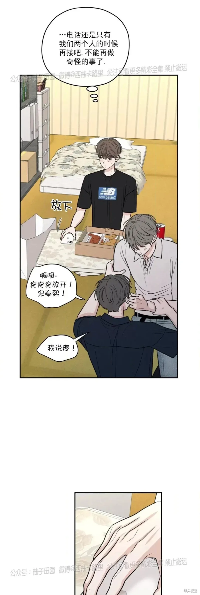 第53话 第35页