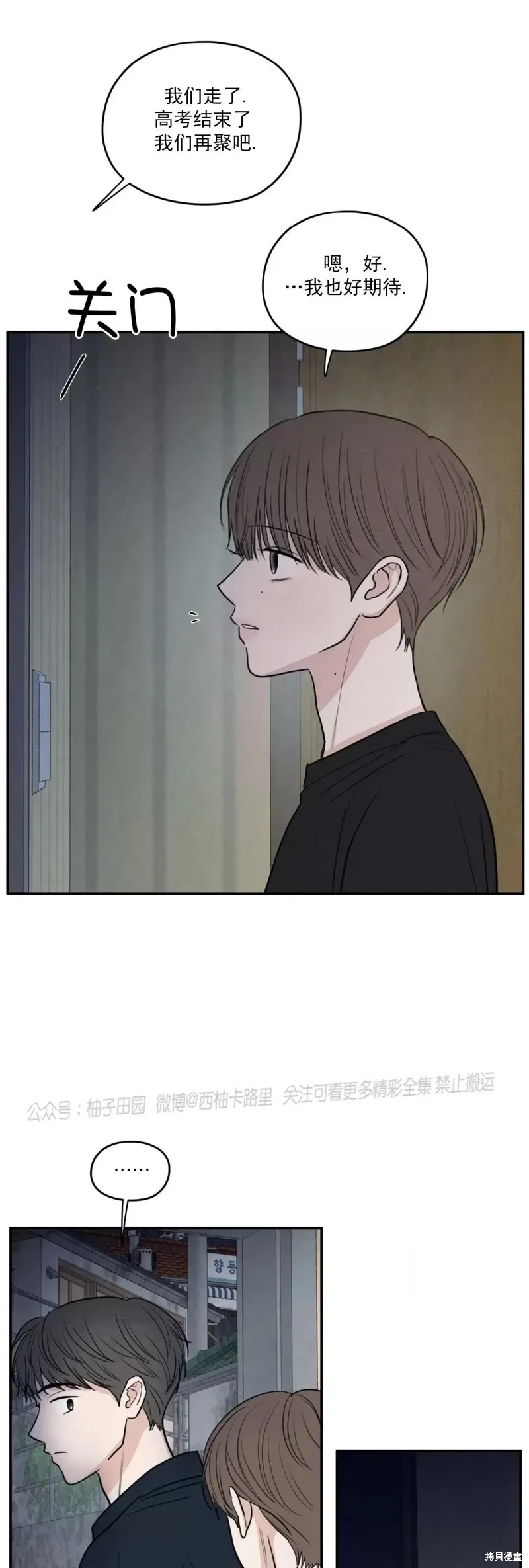 第53话 第40页