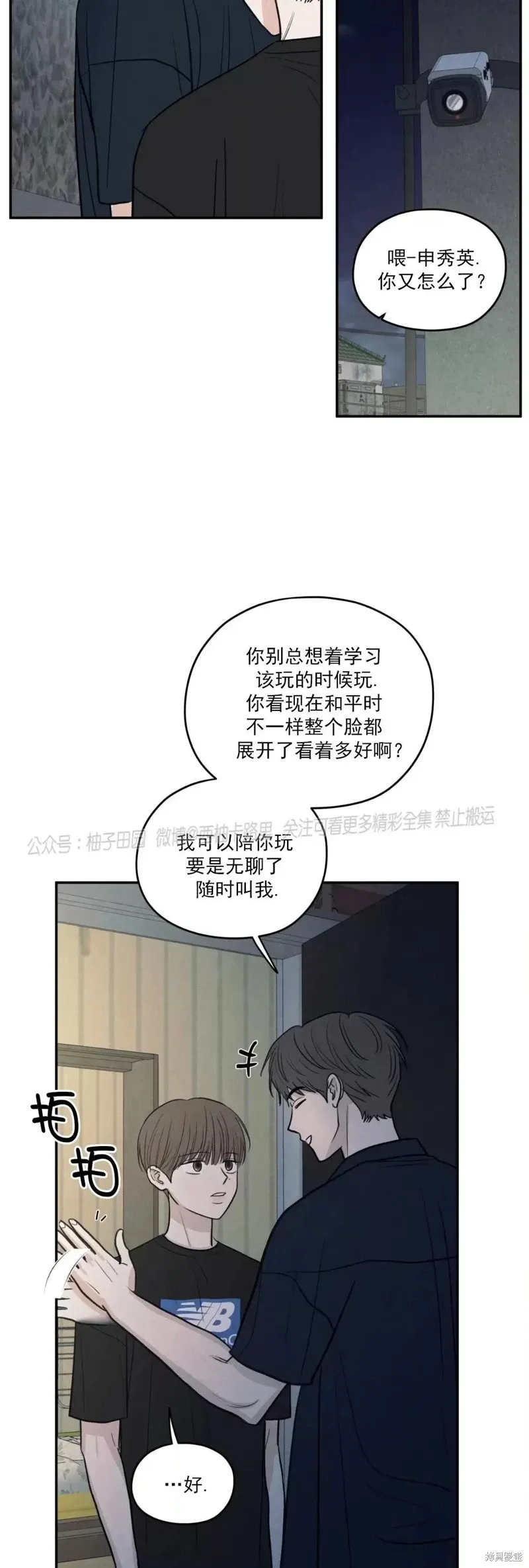 第53话 第41页