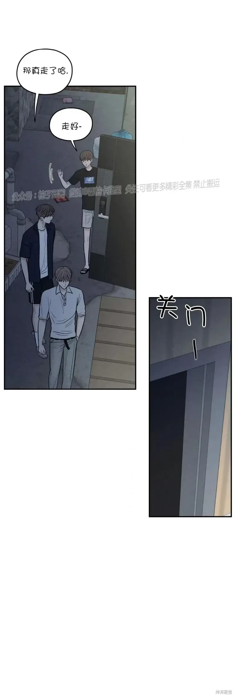 第53话 第43页