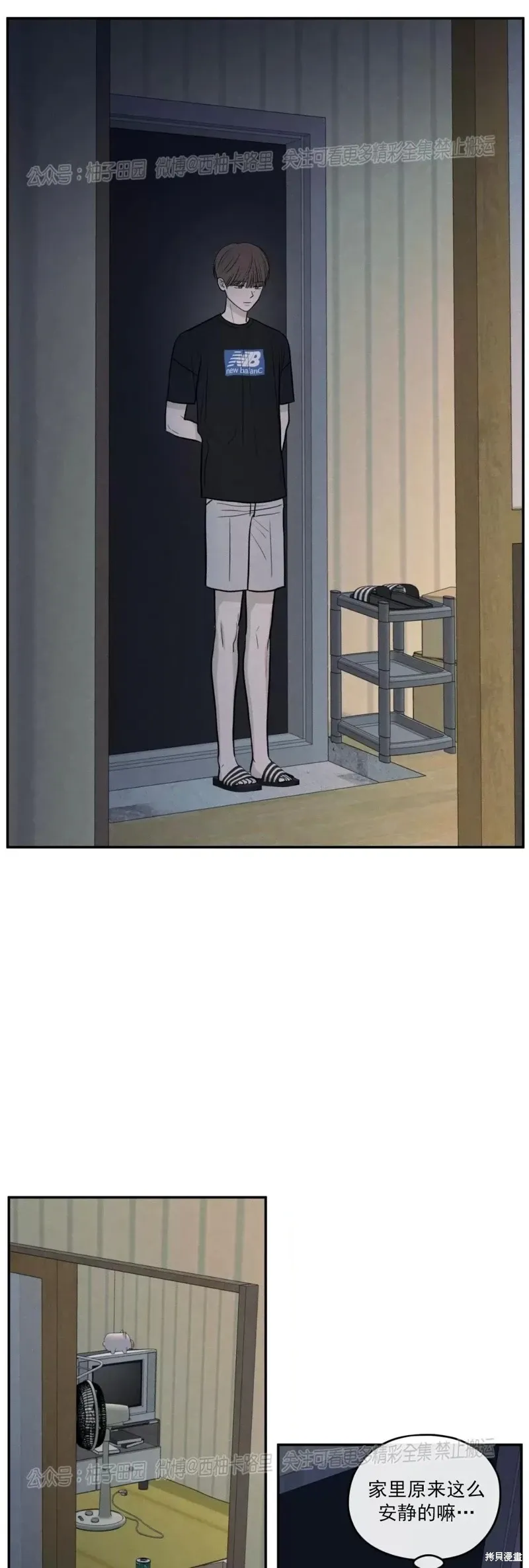 第53话 第44页