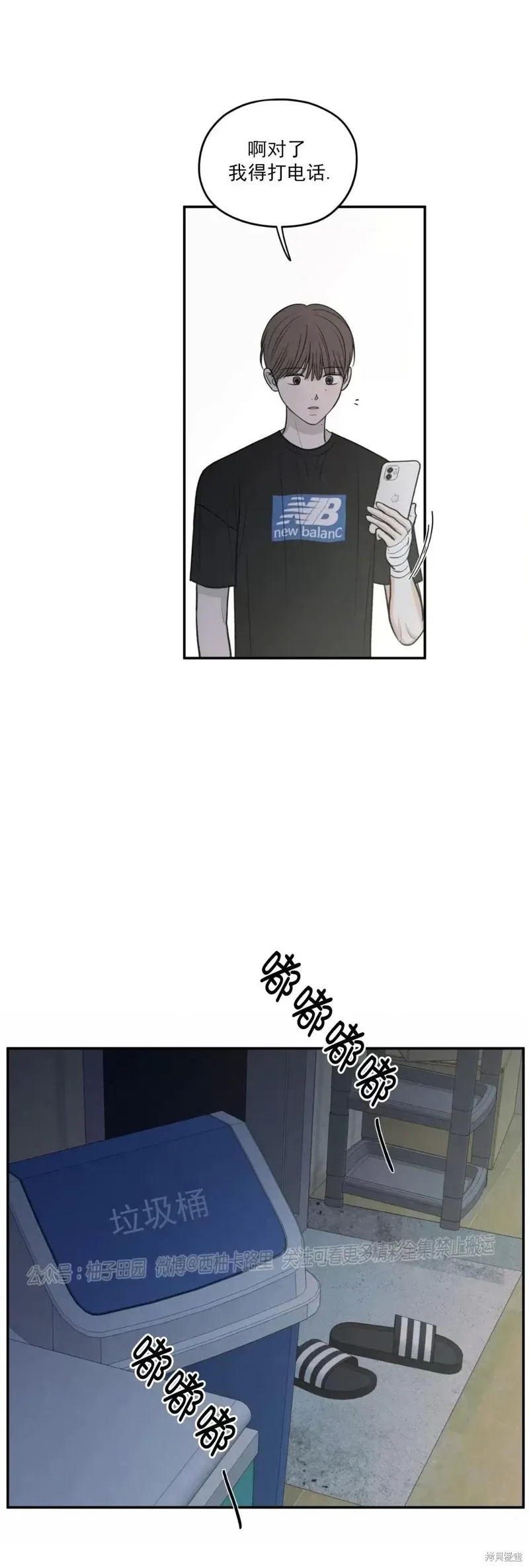 第53话 第46页