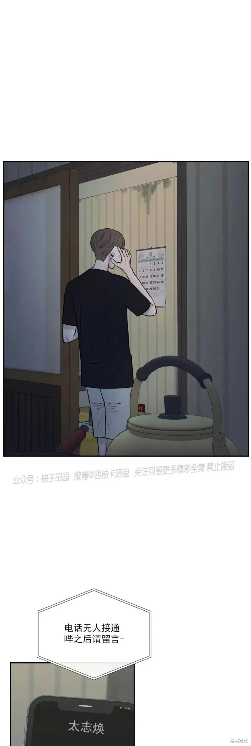 第53话 第47页