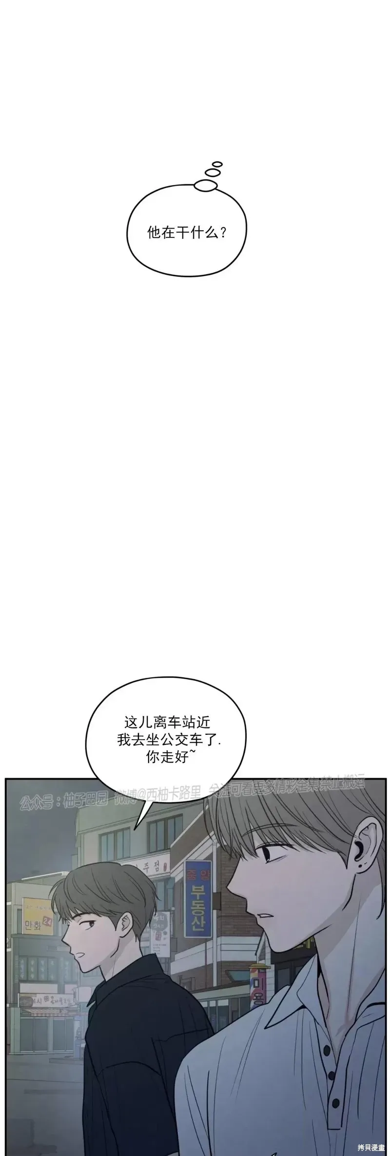 第53话 第49页