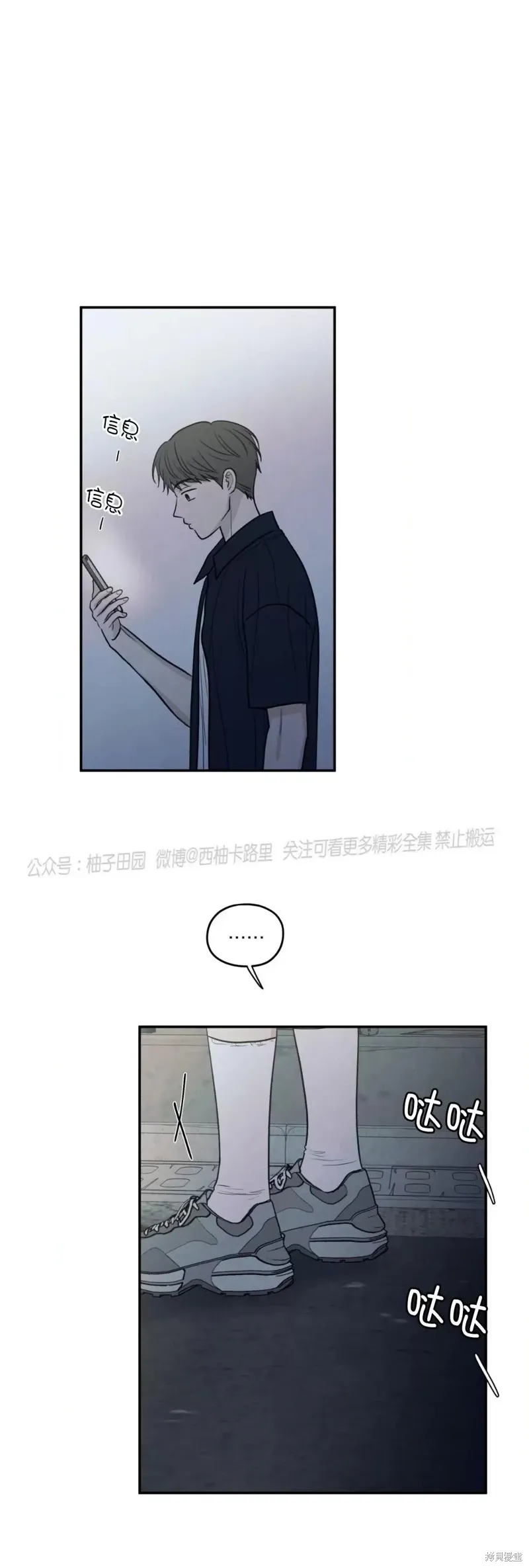 第53话 第54页