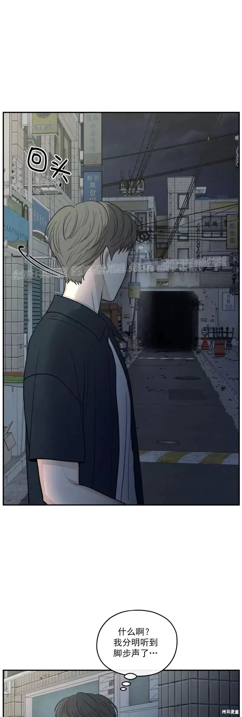 第53话 第55页