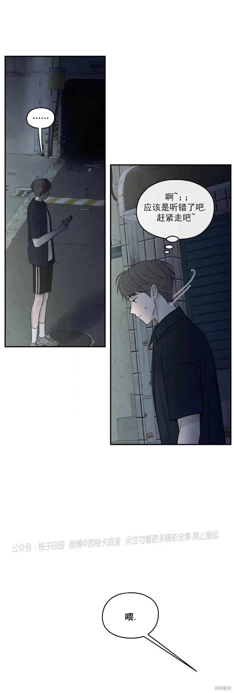 第53话 第57页