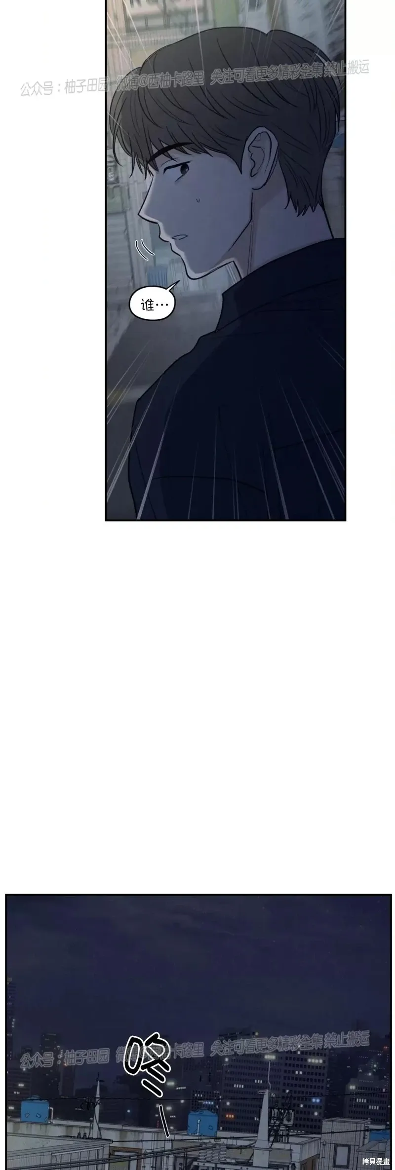 第53话 第61页