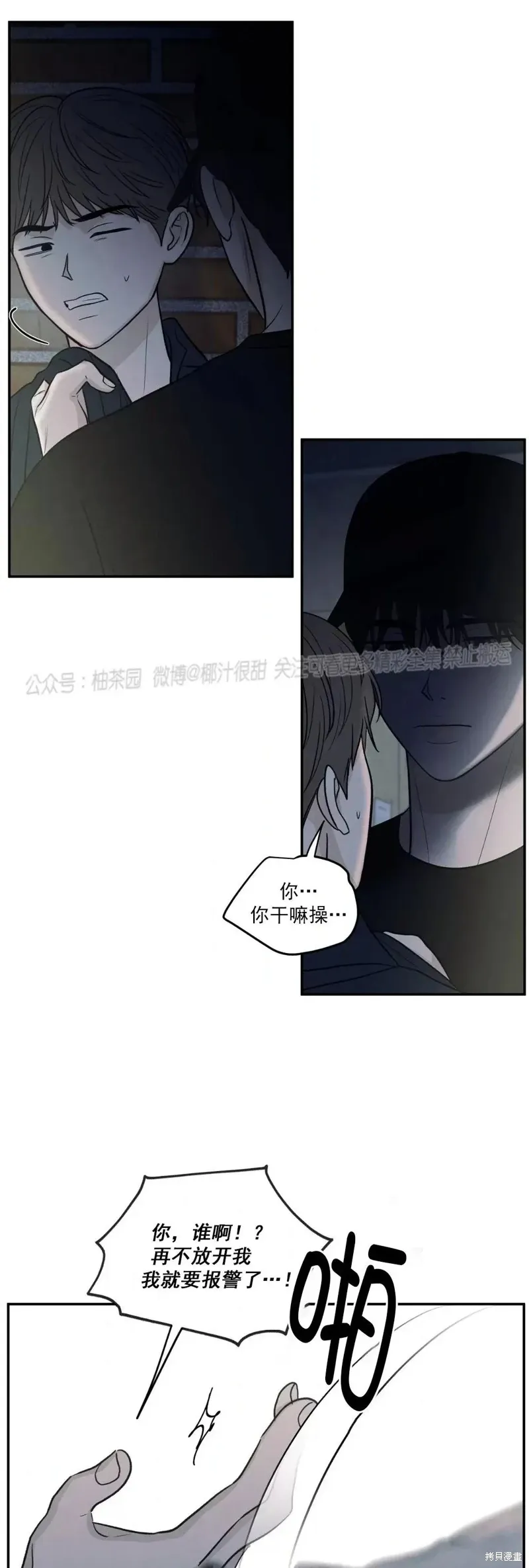 第54话 第2页