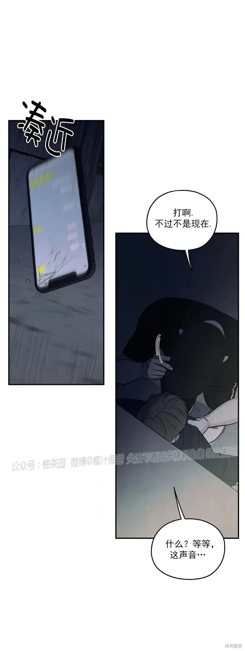 第54话 第4页