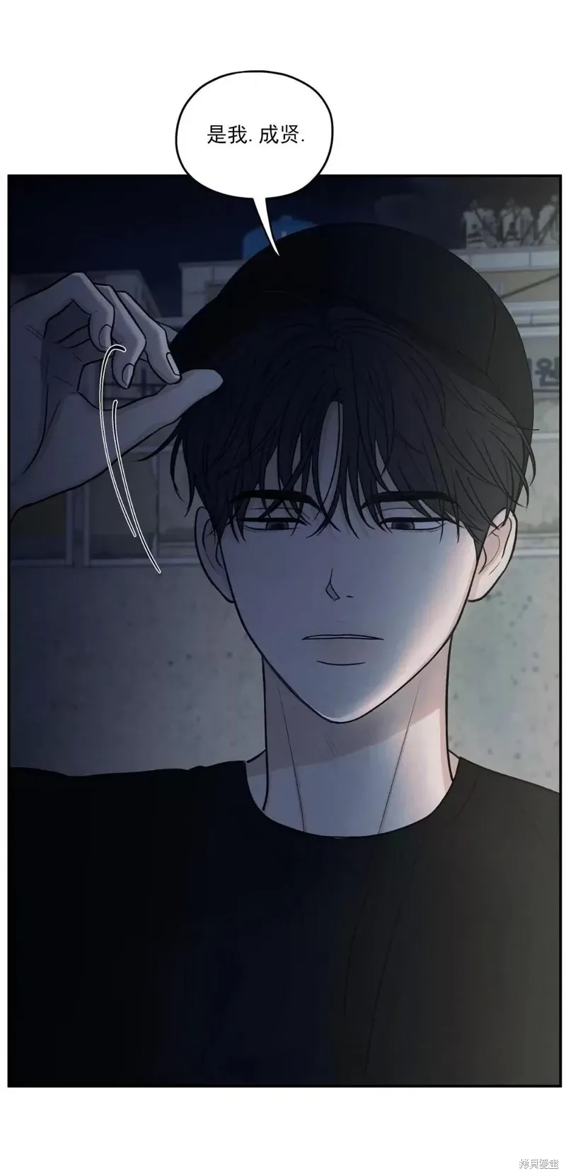 第54话 第5页