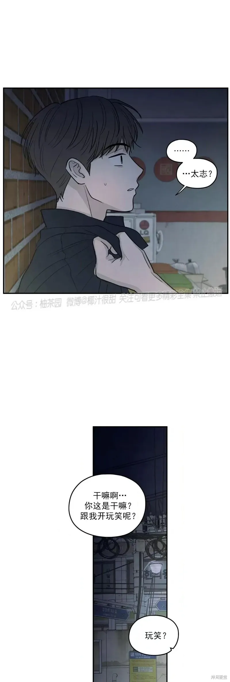 第54话 第6页