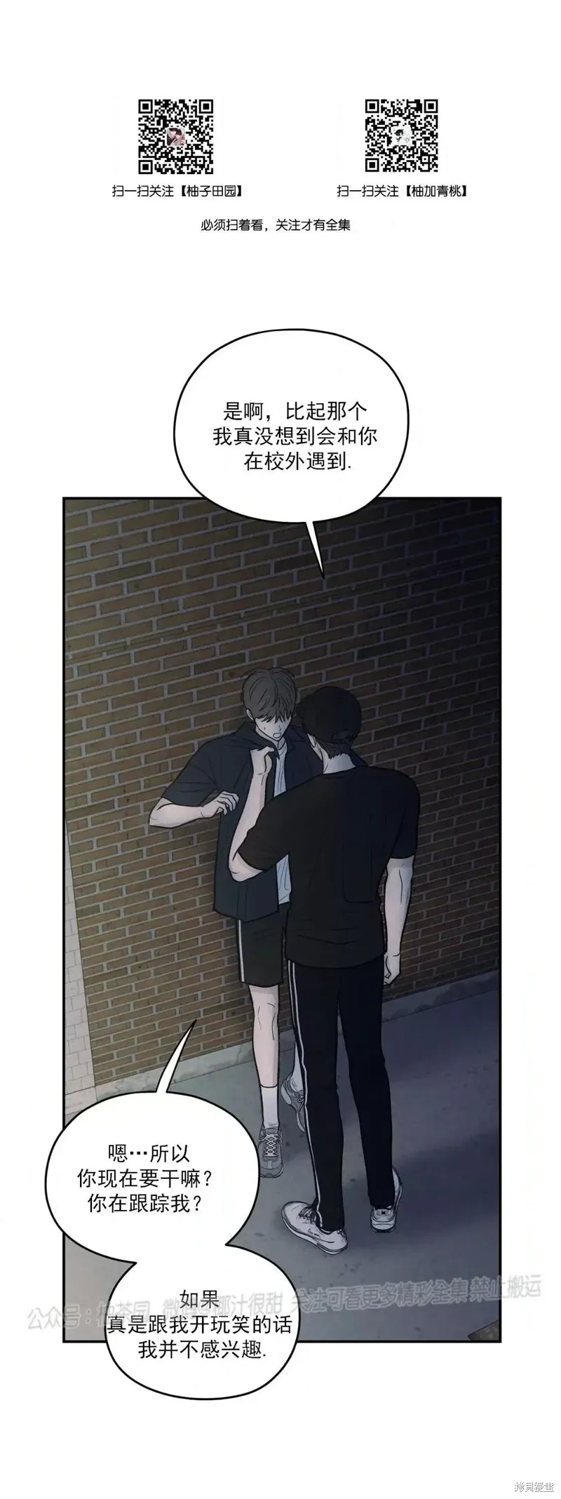 第54话 第8页